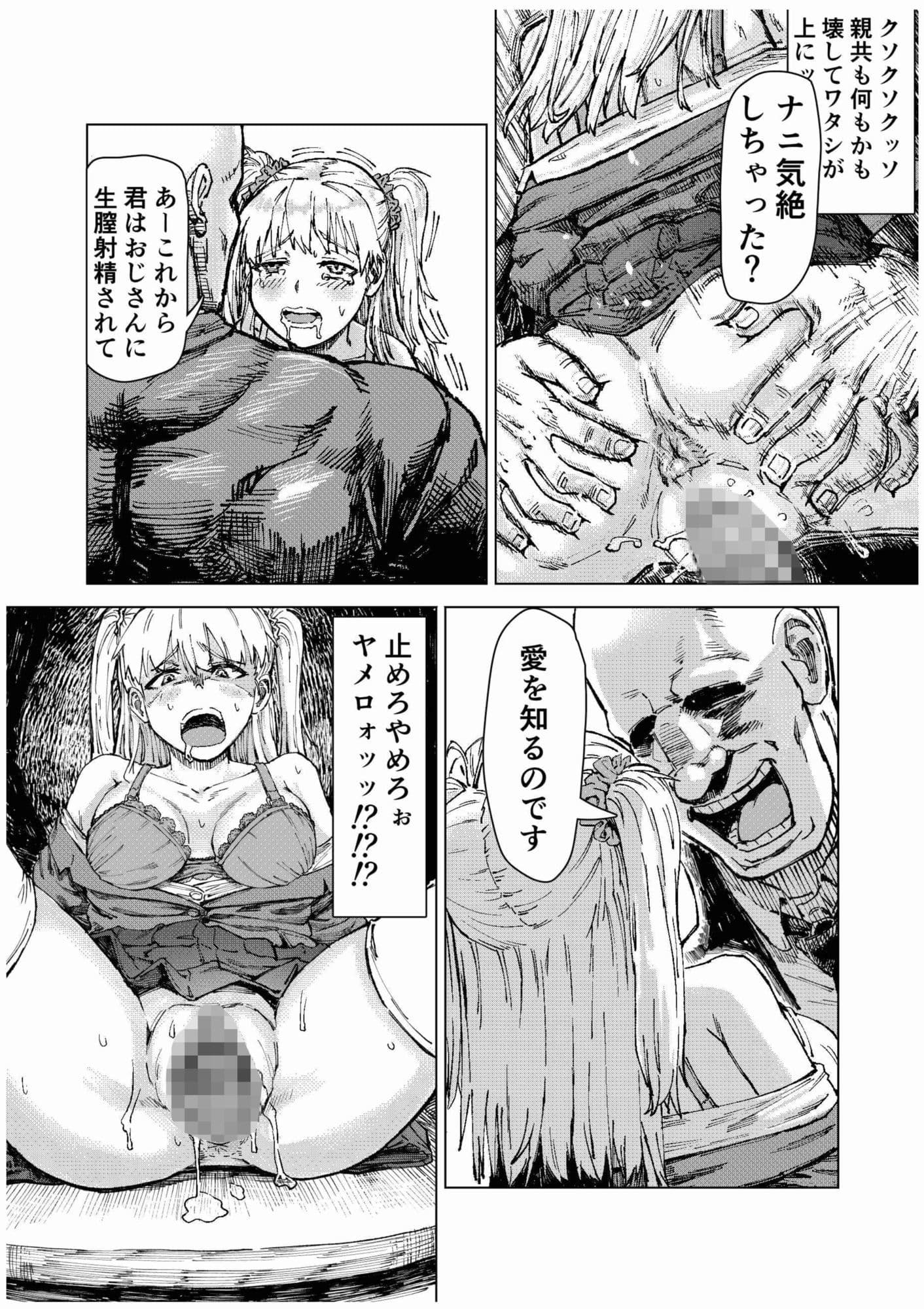学校催●〜イジメられた教師の代わりをやる事にした催●おじさん 金持ち私立○校はカオスであり学級崩壊していた。  おじさんはそんな事態にメスを入れるもといメスに 挿入する事にした。男子は全員即退学。女子は即挿入。  ゴム無し中出しセックス強●フェライマラチオなんでも ありのおじさんの催●学校改革序章始まる。 サンプル 4