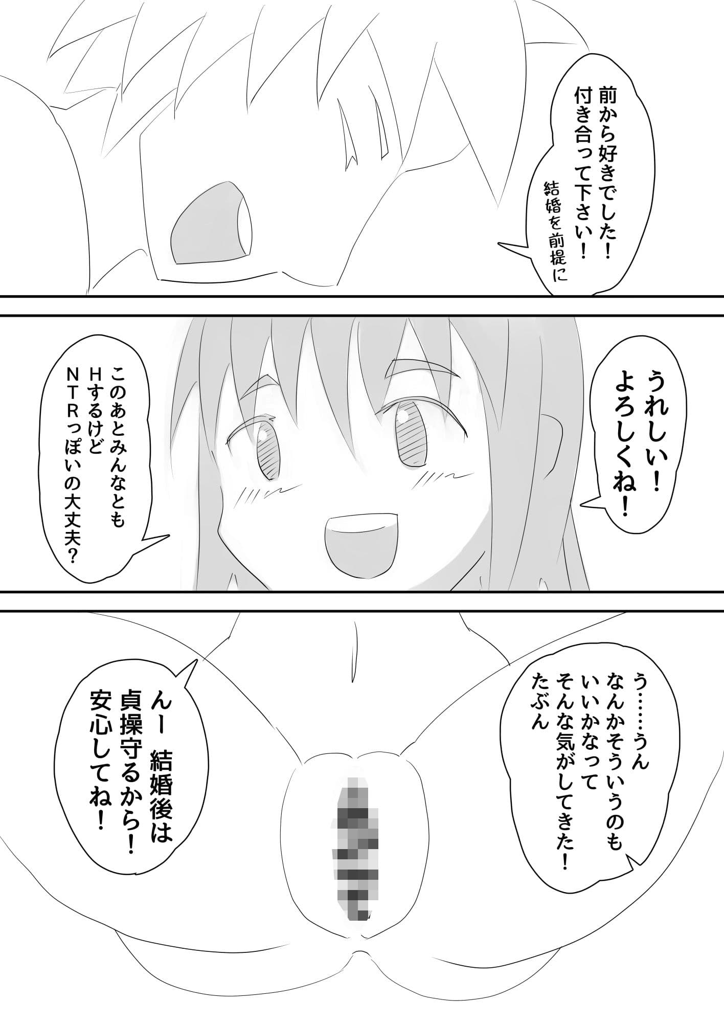 中出し大好き孕み巫女さん! サンプル 5