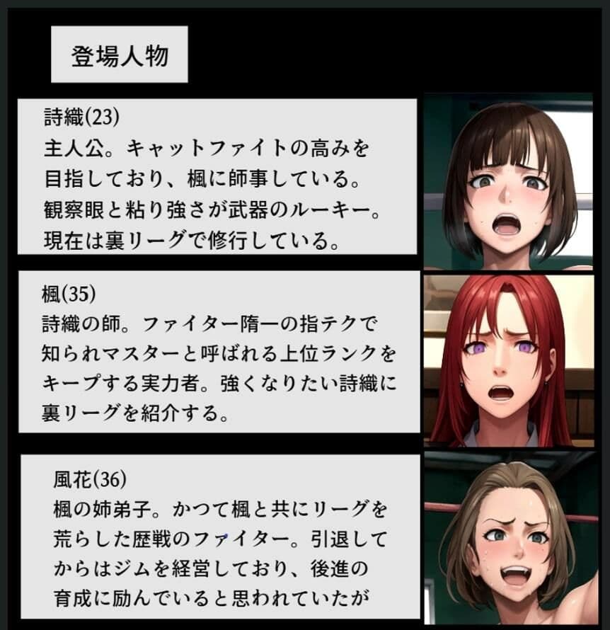 THE CAT FIGHT 第六章（成長編） サンプル 1