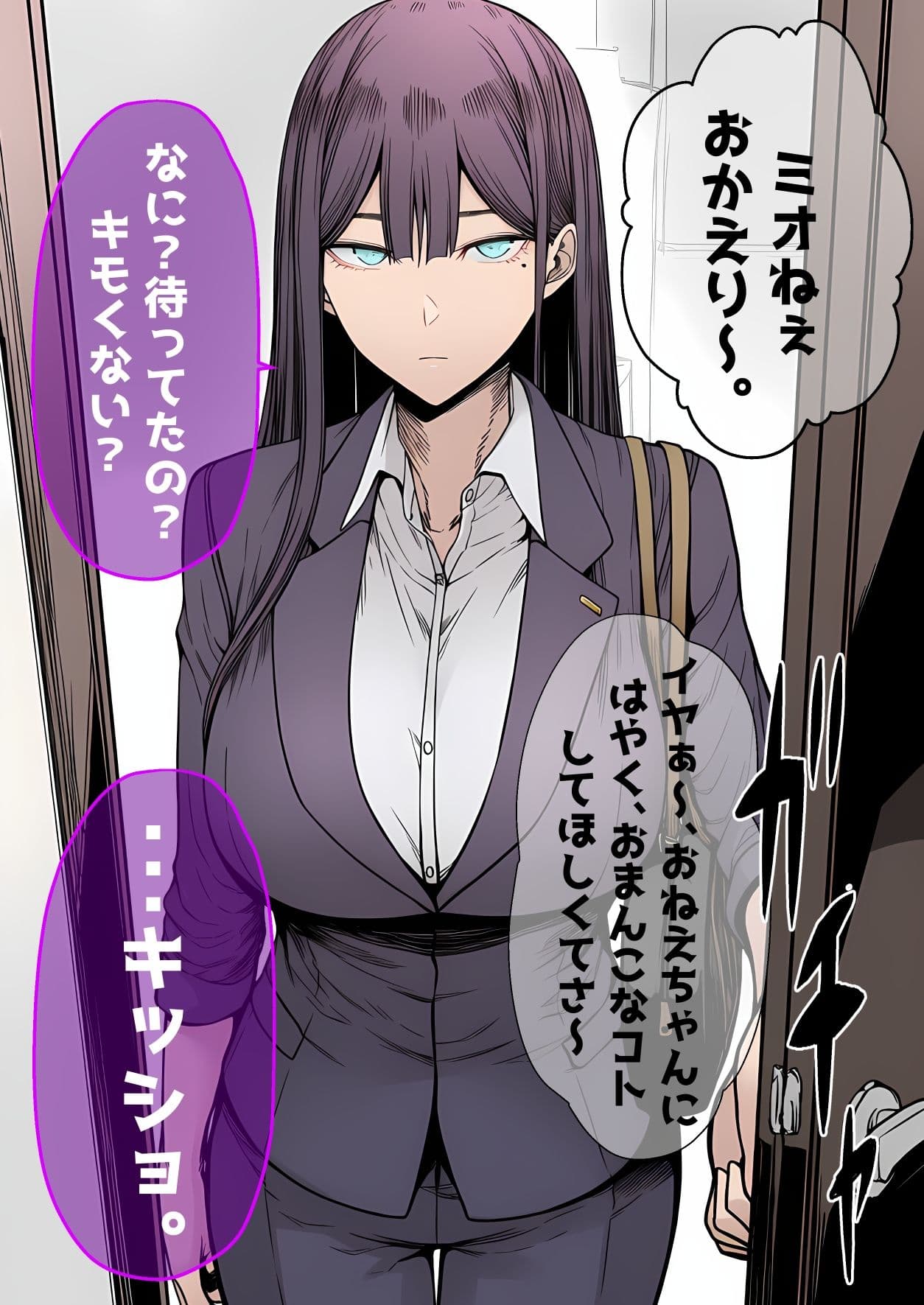 ボクのおねえちゃん。 サンプル 1