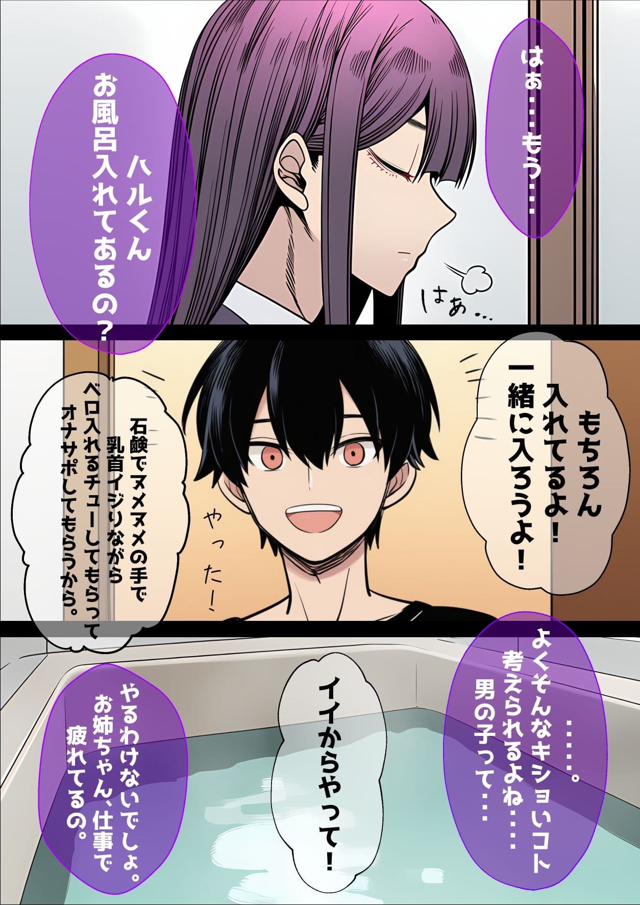 ボクのおねえちゃん。 サンプル 2