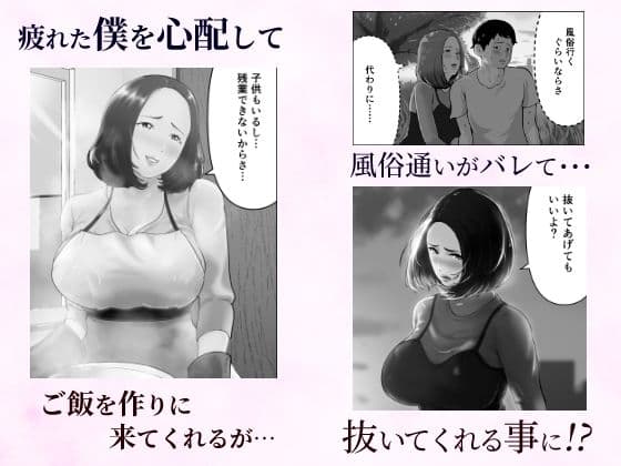 「抱いてくれる？」〜人妻上司とナマで重なる話〜 サンプル 2
