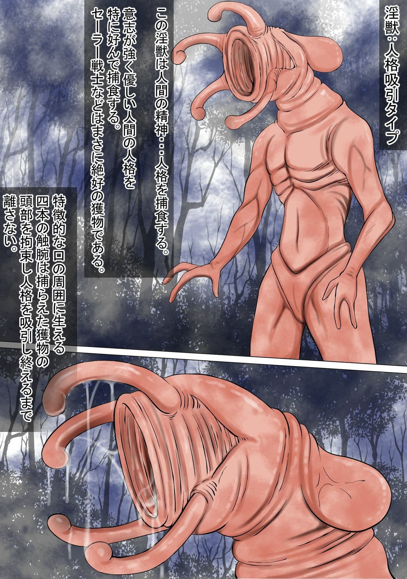 人格吸引されてしまい残った身体は男達にレ●プされるセーラ●サターン サンプル 1