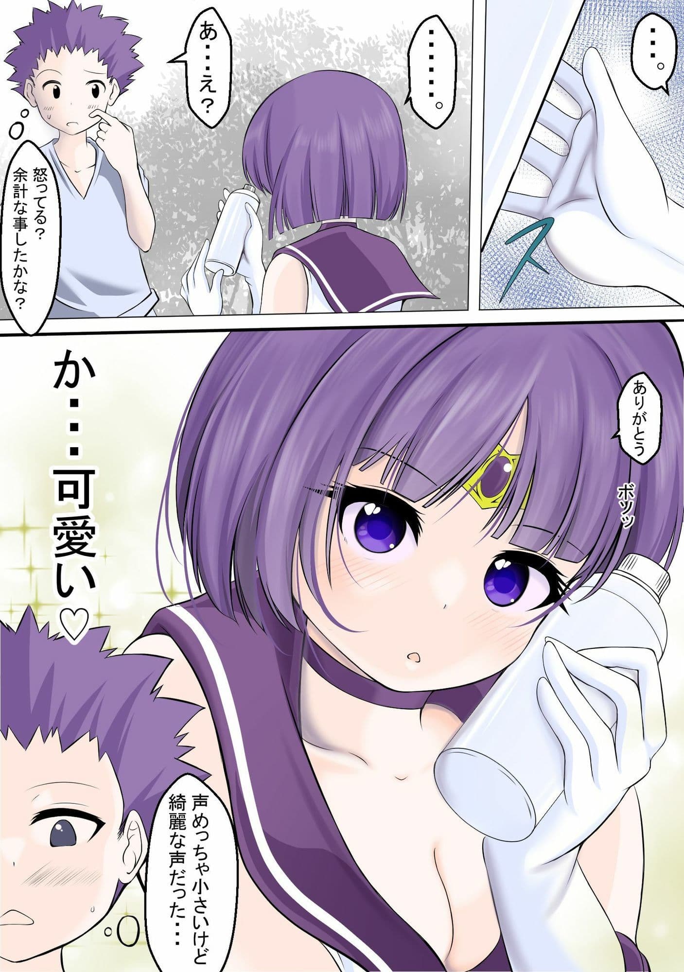 人格吸引されてしまい残った身体は男達にレ●プされるセーラ●サターン サンプル 4
