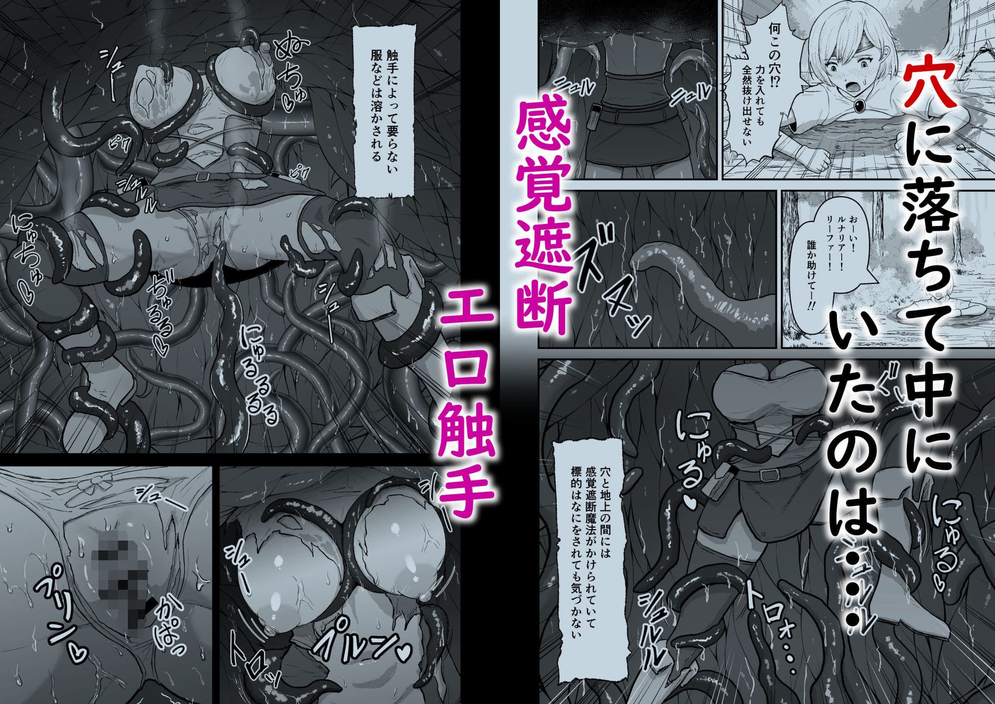 感覚遮断穴に入れられて完全肉体改造される勇者パーティー サンプル 1