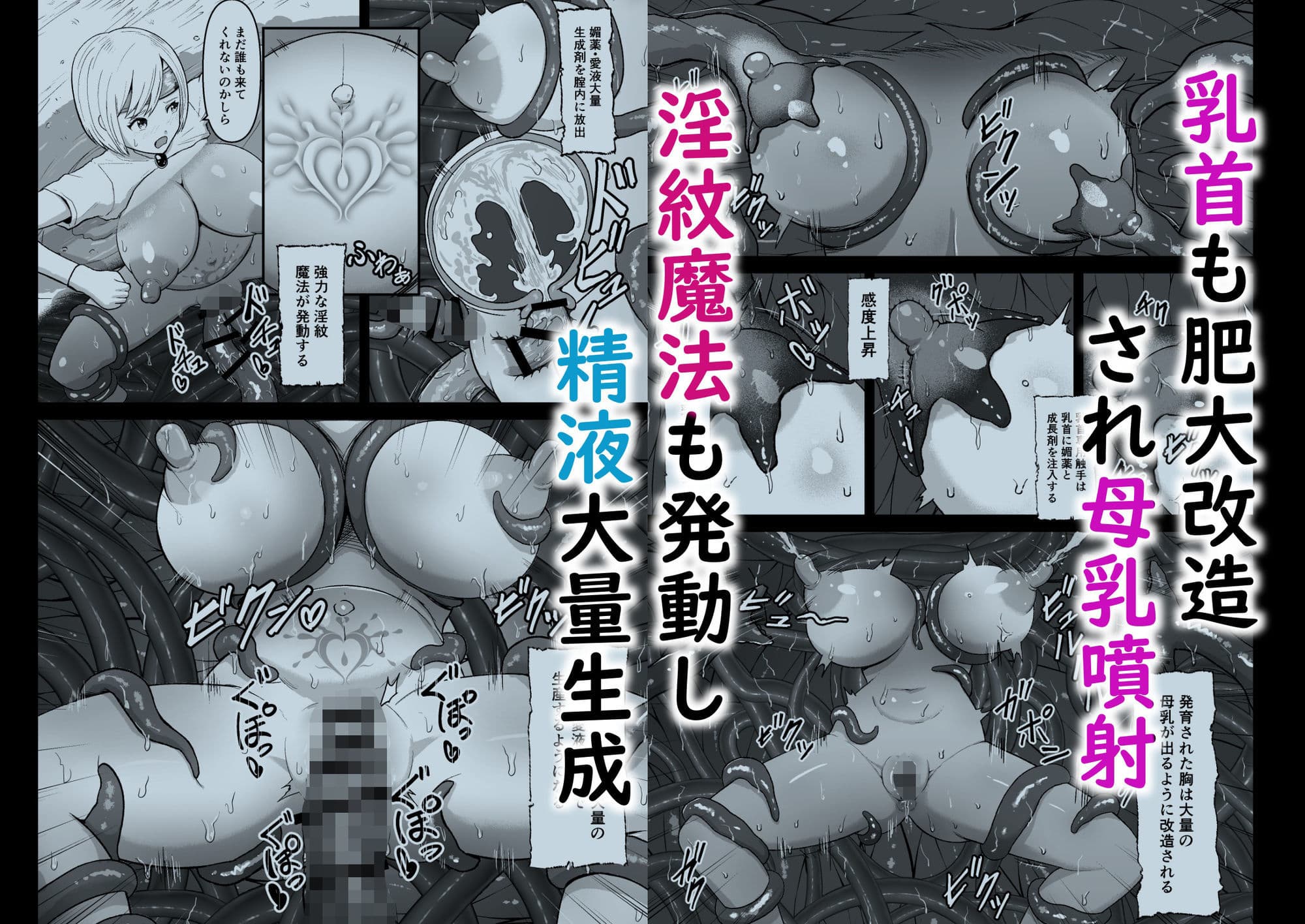 感覚遮断穴に入れられて完全肉体改造される勇者パーティー サンプル 2