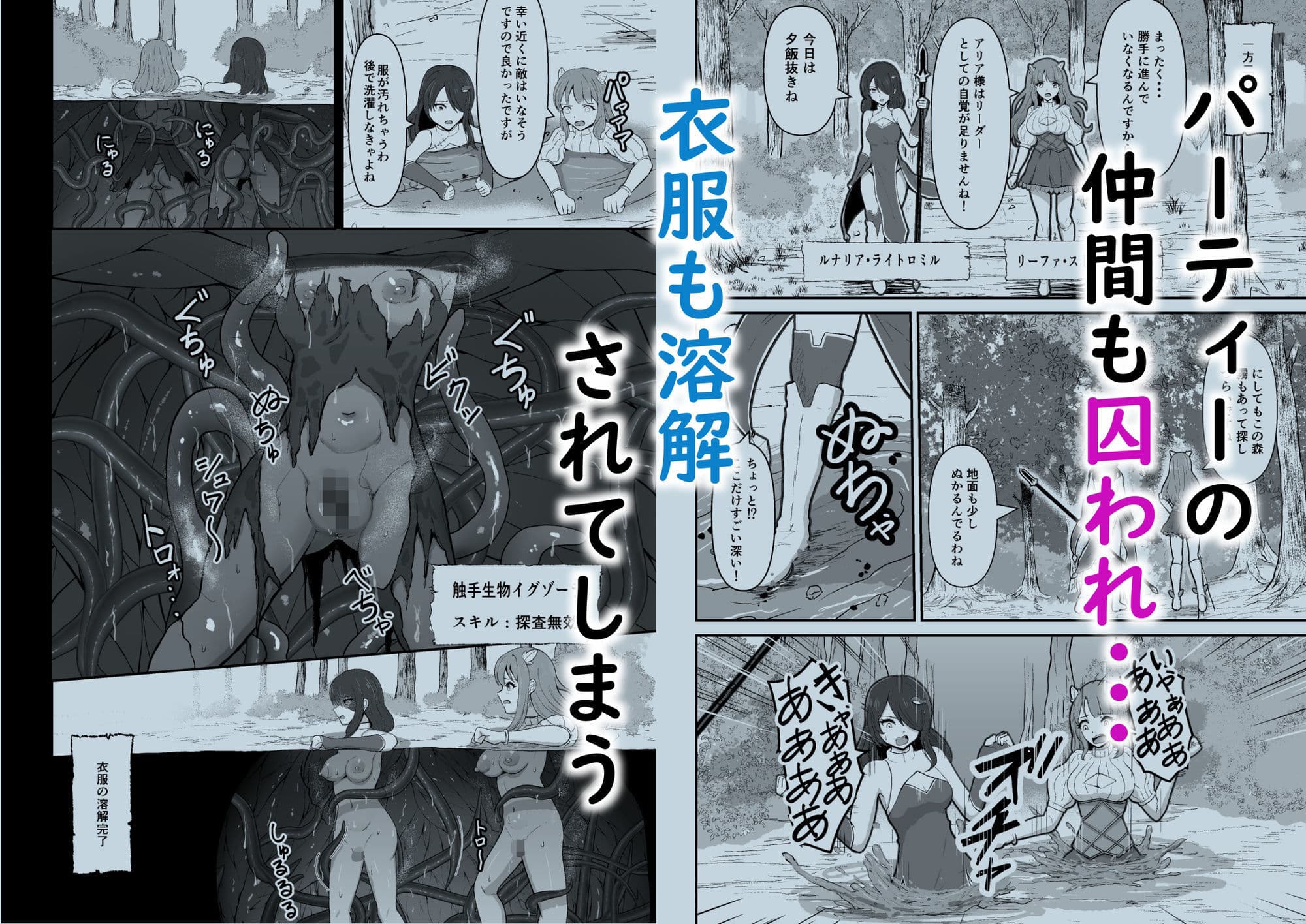 感覚遮断穴に入れられて完全肉体改造される勇者パーティー サンプル 3