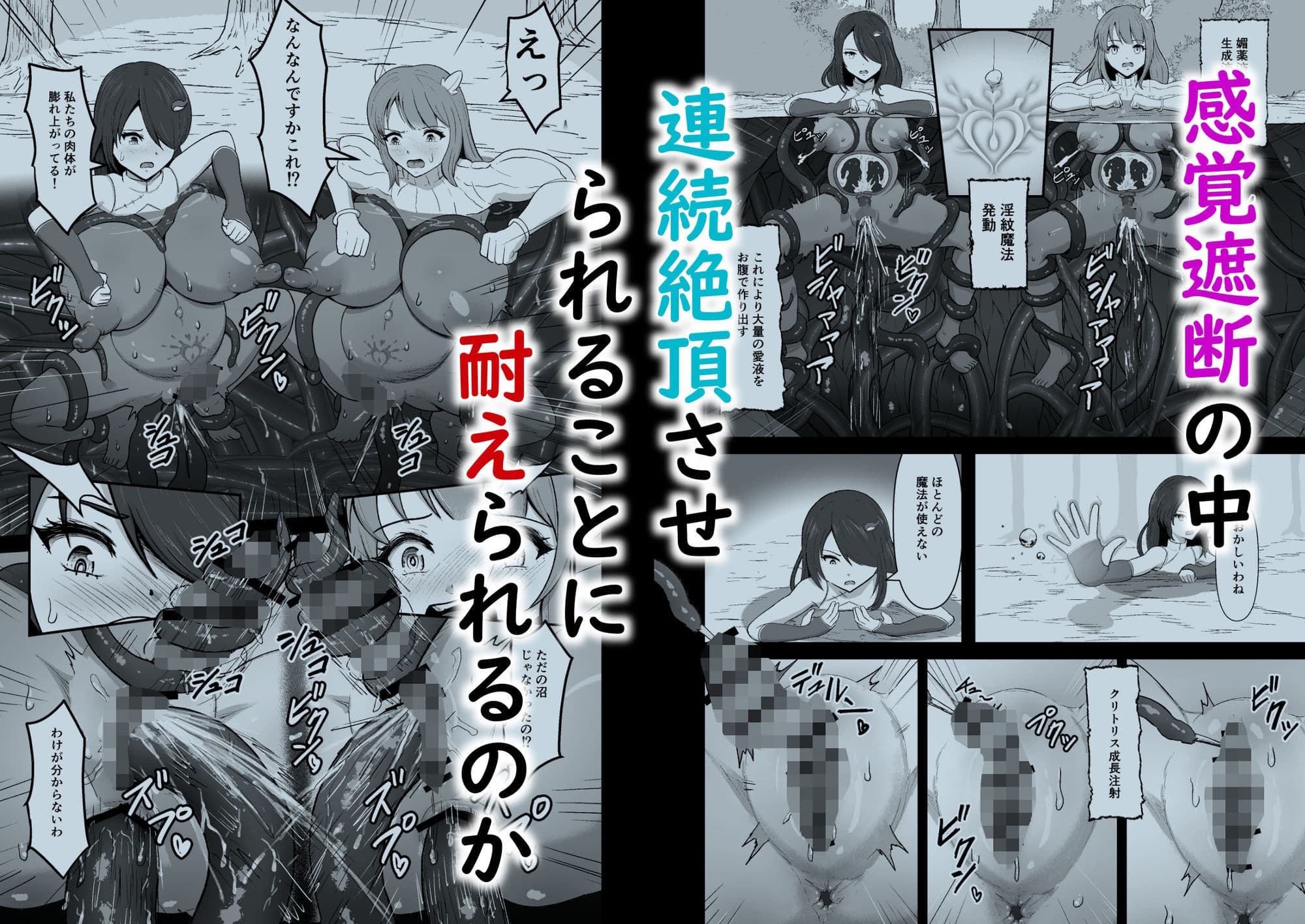 感覚遮断穴に入れられて完全肉体改造される勇者パーティー サンプル 4