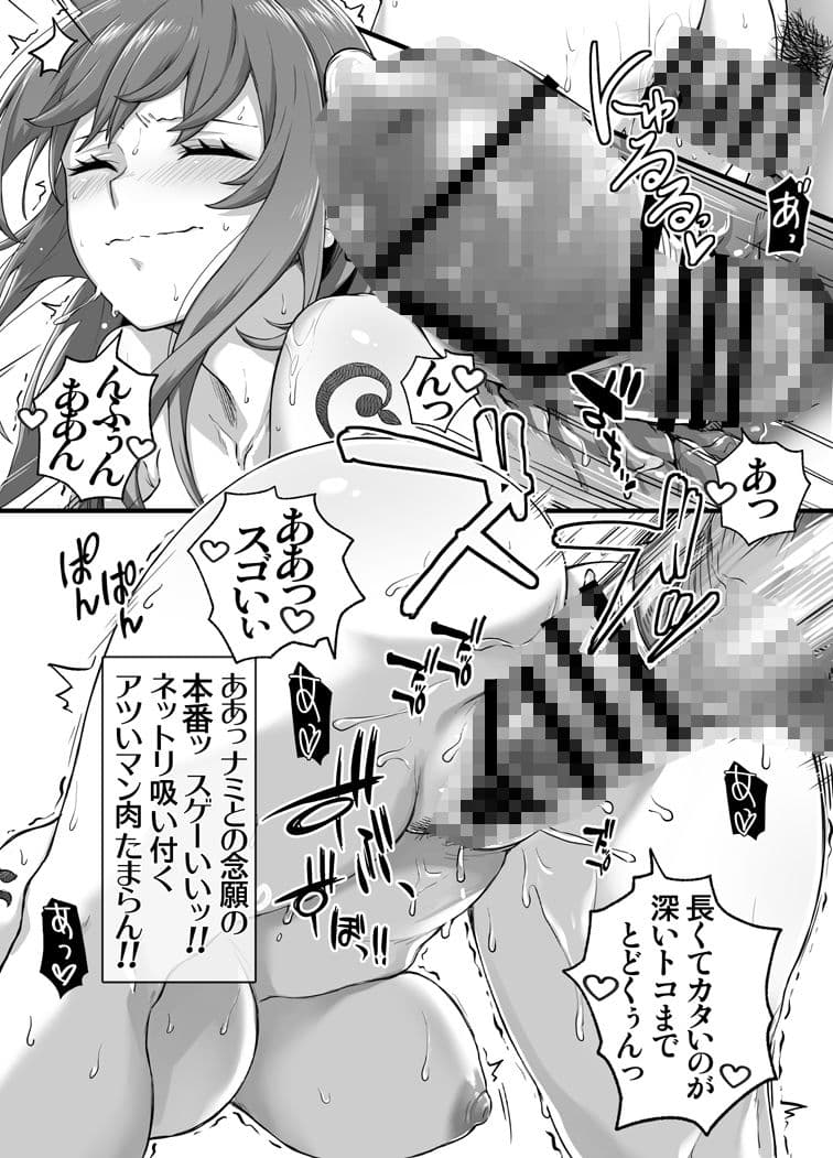 デカ乳ナ〇を抱けるドスケベ酒場！！ サンプル 3