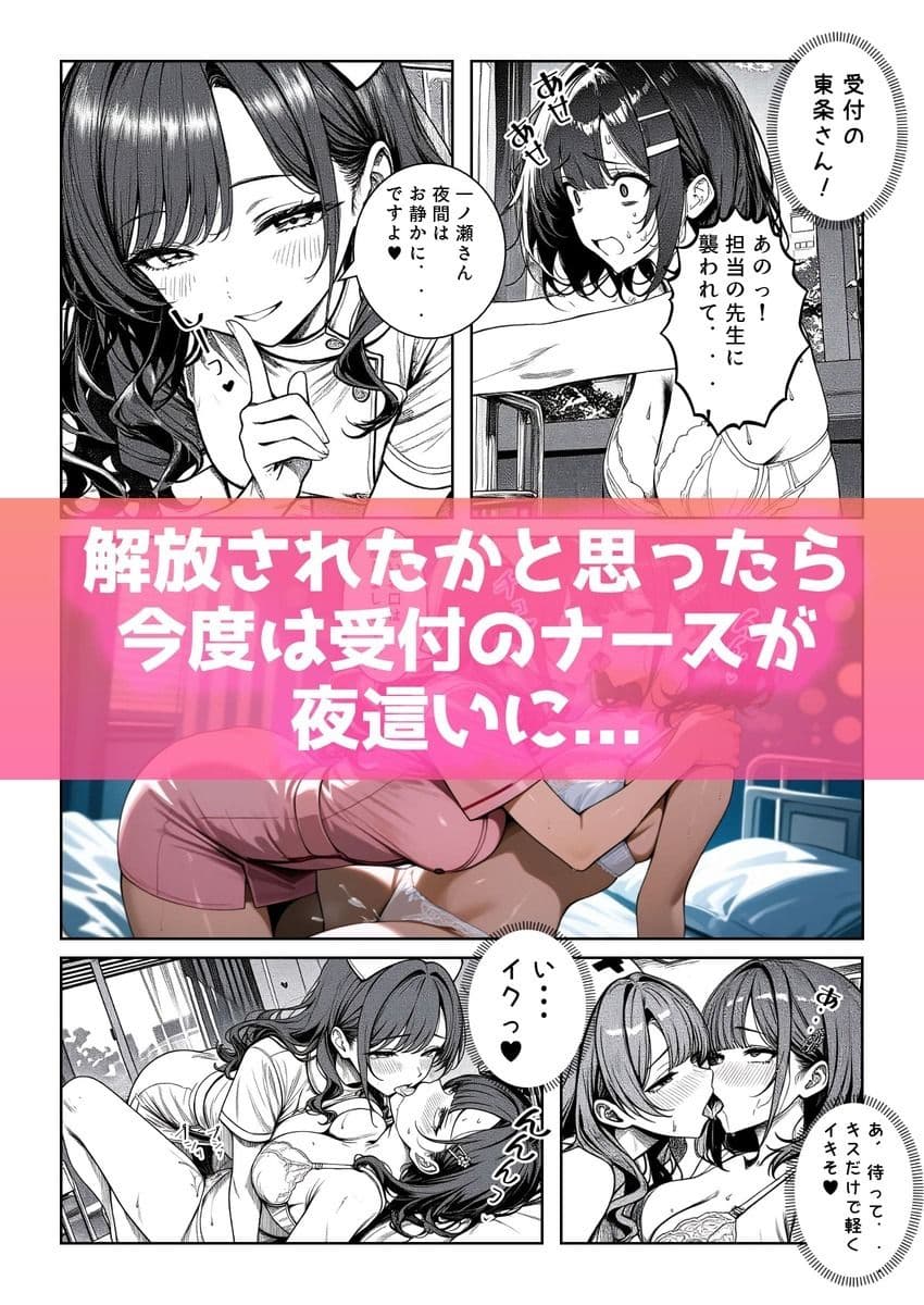 ドスケベな女医とナースは今日も女の子を狩る サンプル 4