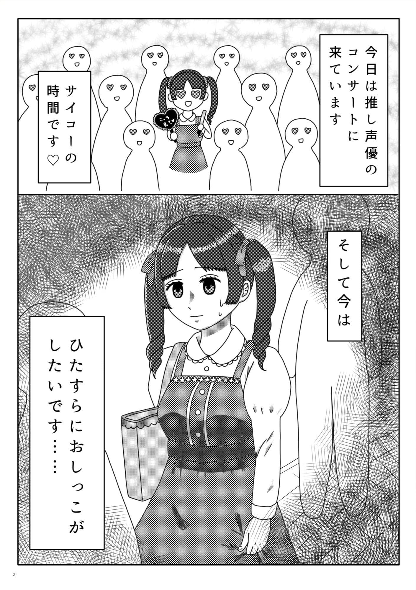 女性用小便器……使うしかないっ!! サンプル 3