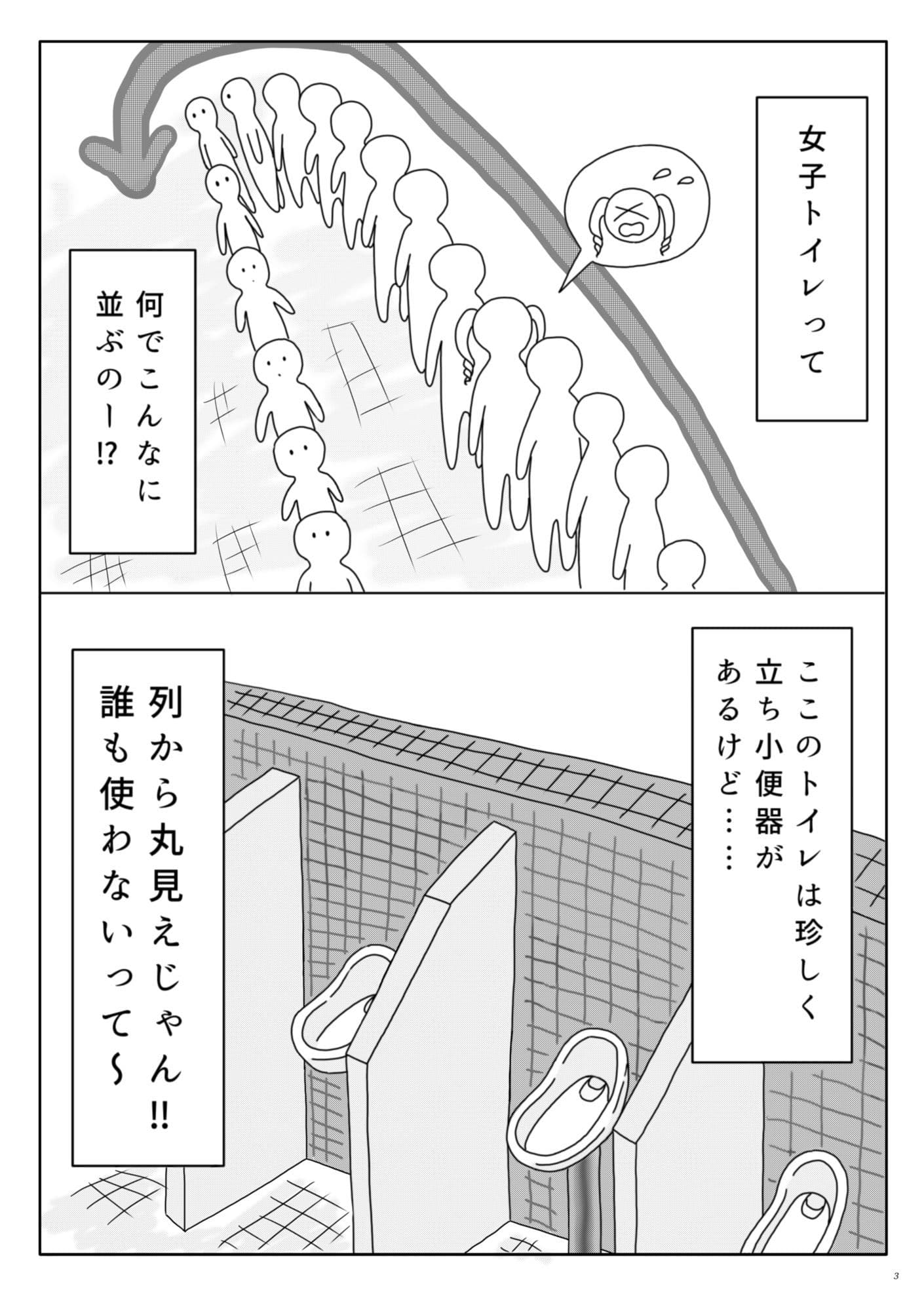 女性用小便器……使うしかないっ!! サンプル 4