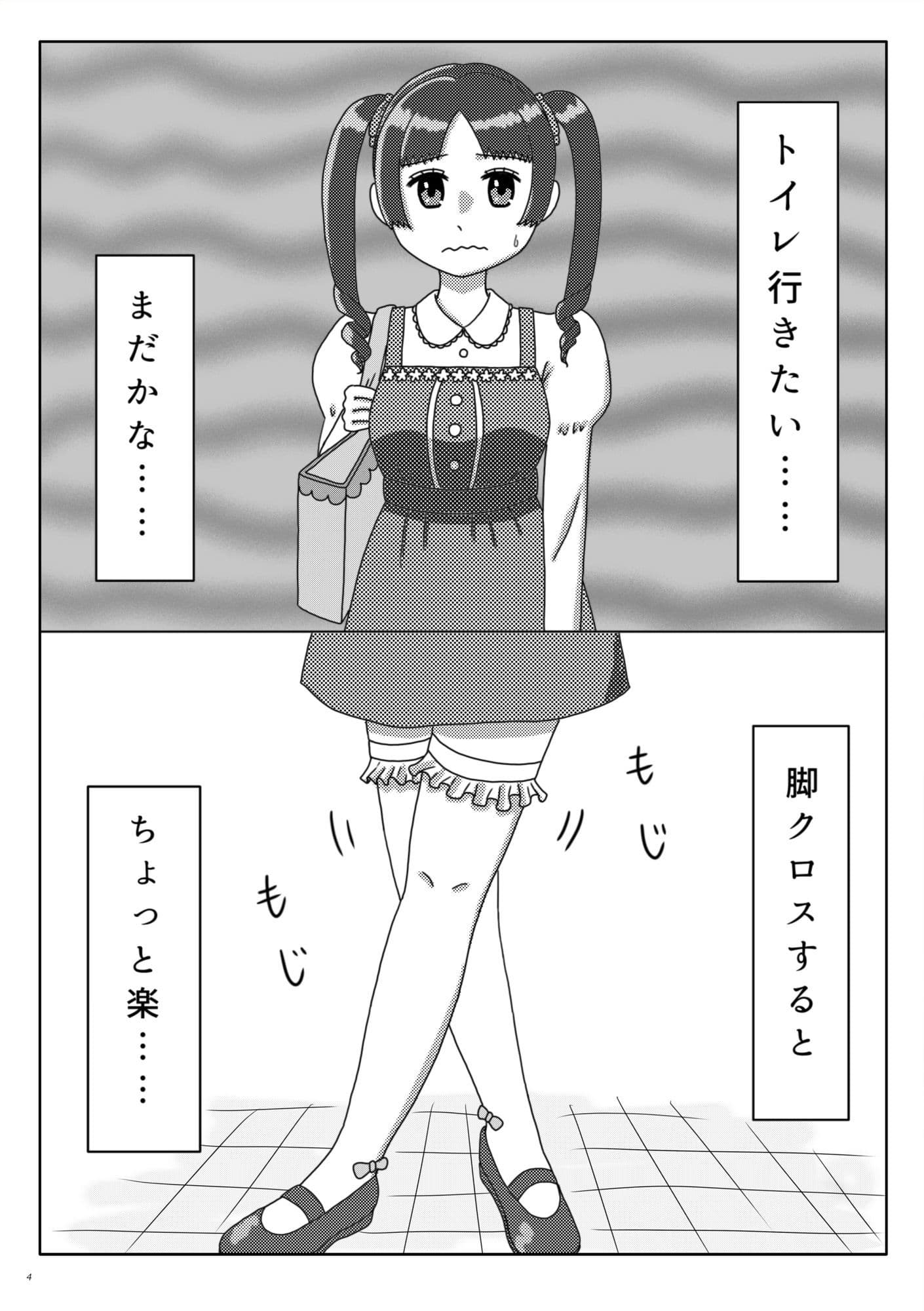 女性用小便器……使うしかないっ!! サンプル 5