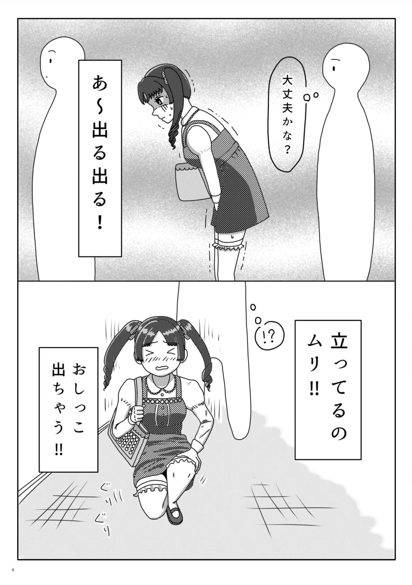 女性用小便器……使うしかないっ!! サンプル 7