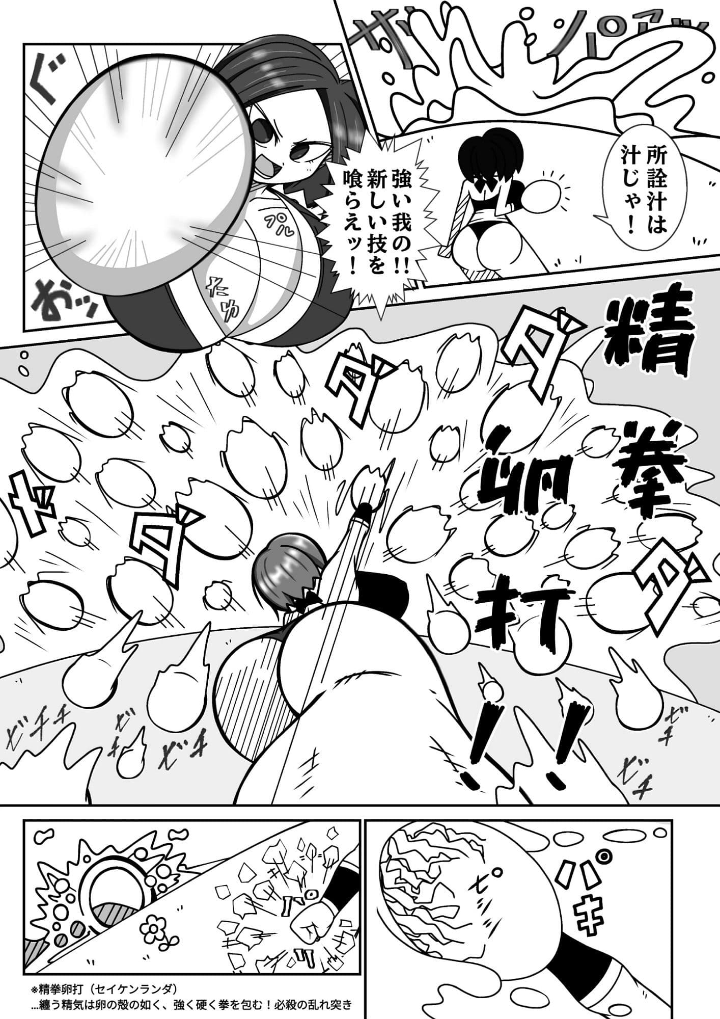 天上天下女体VS！強●乳首修行編！ソコは鍛えちゃらめぇッ！！  の回 サンプル 2