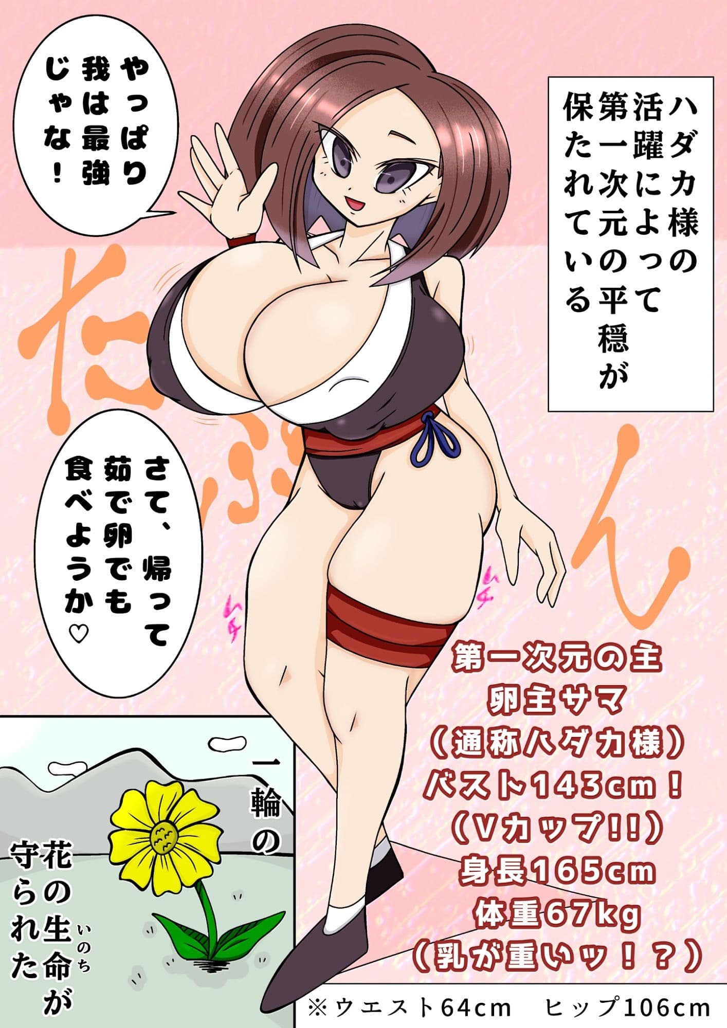 天上天下女体VS！強●乳首修行編！ソコは鍛えちゃらめぇッ！！  の回 サンプル 3