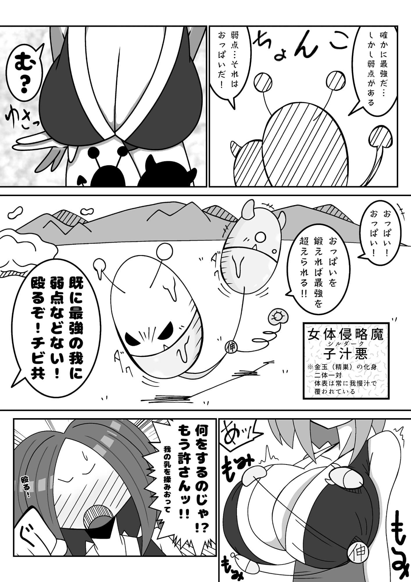 天上天下女体VS！強●乳首修行編！ソコは鍛えちゃらめぇッ！！  の回 サンプル 4