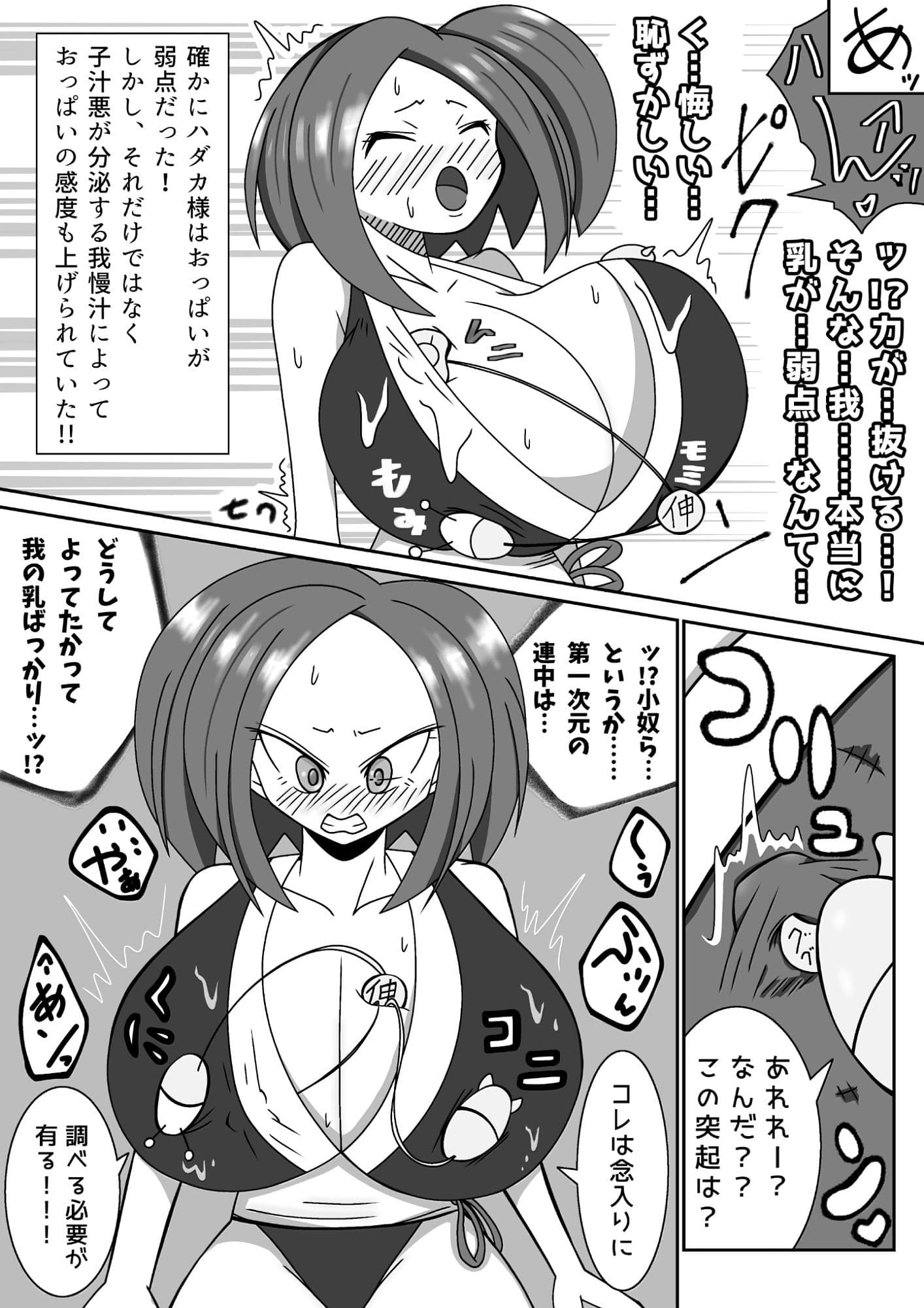 天上天下女体VS！強●乳首修行編！ソコは鍛えちゃらめぇッ！！  の回 サンプル 5