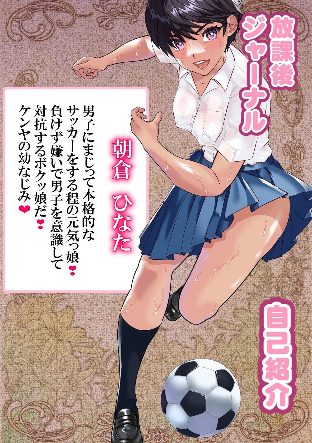 ボクッ娘ひなた〜寝取られ中〜 サンプル 5