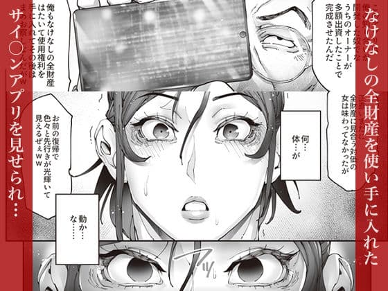 エースノサイミン 〜episode.01〜 サンプル 3