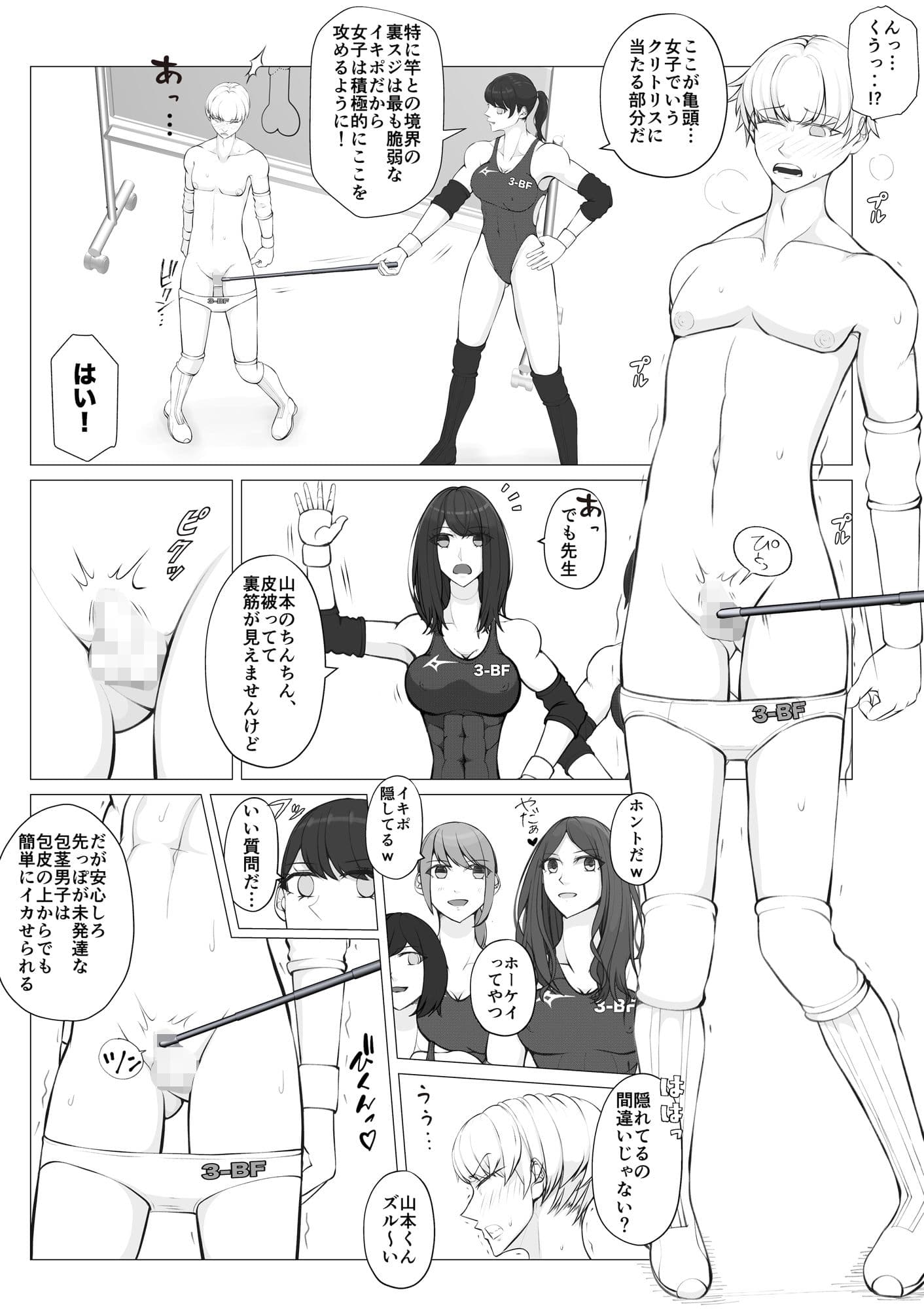 MファイトスクールBF科1 サンプル 2