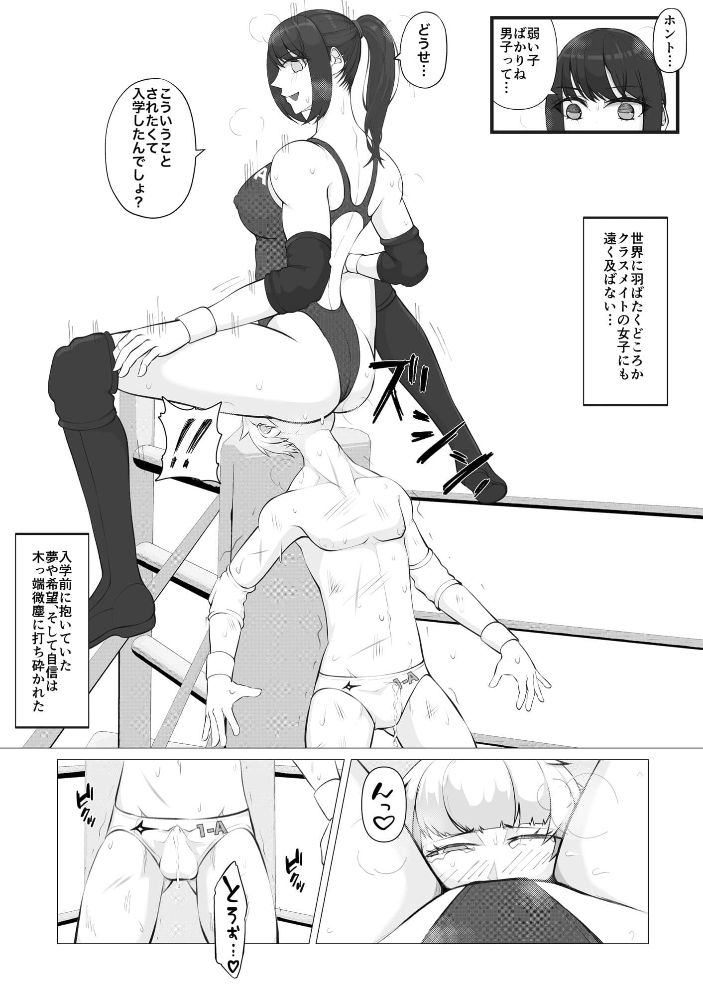 MファイトスクールBF科1 サンプル 3