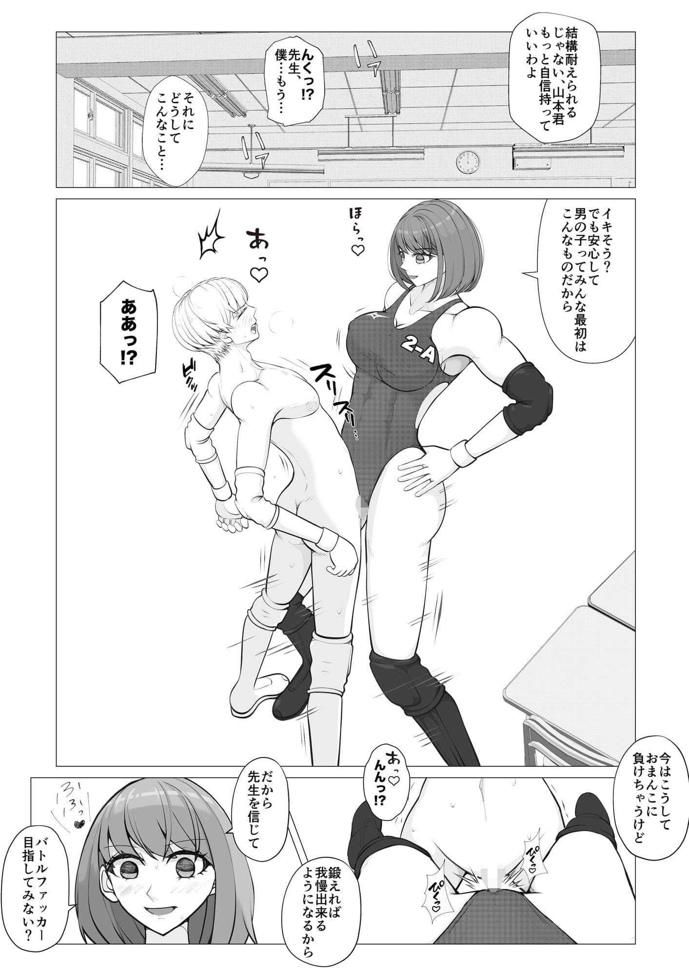 MファイトスクールBF科1 サンプル 4