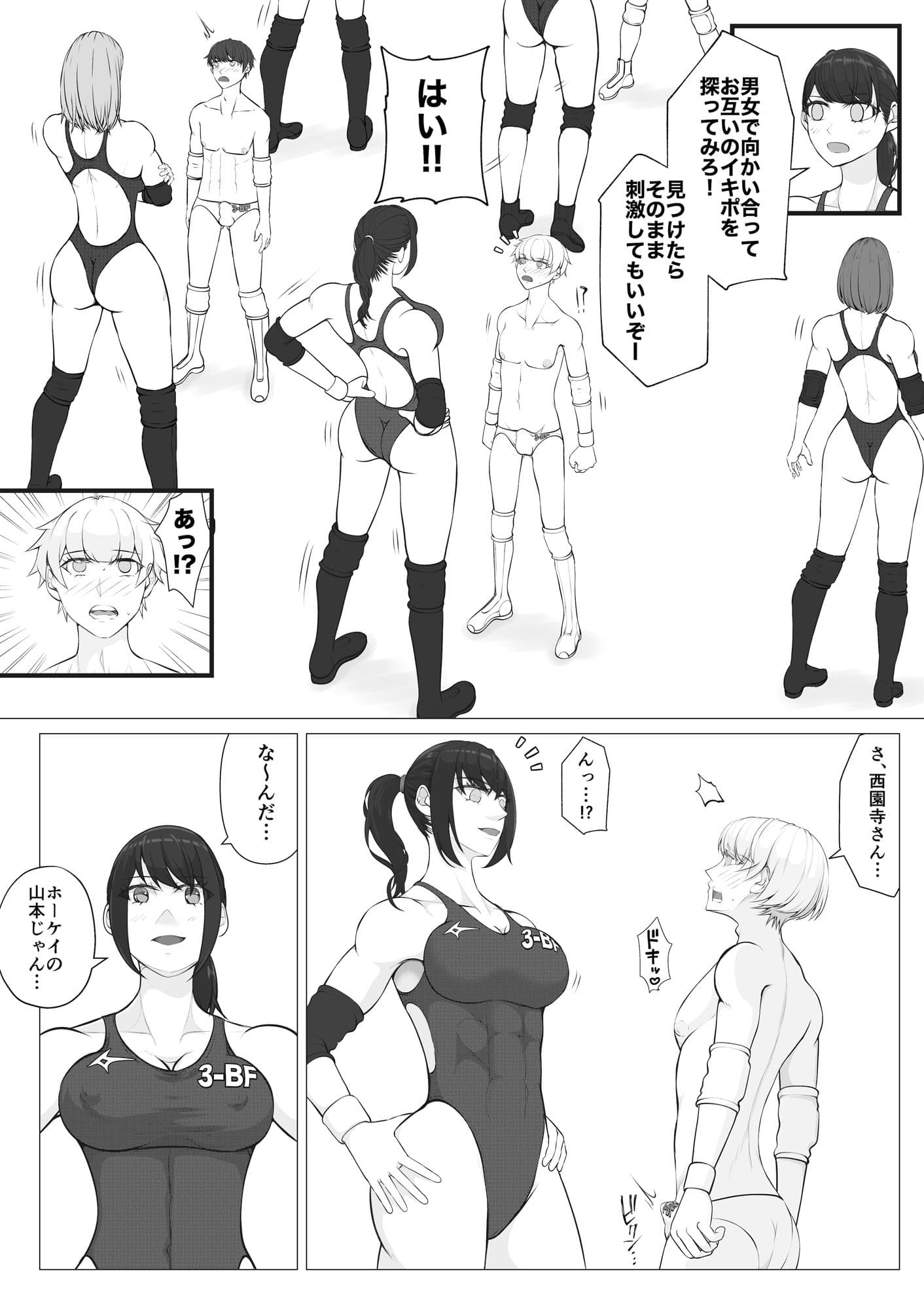 MファイトスクールBF科1 サンプル 5