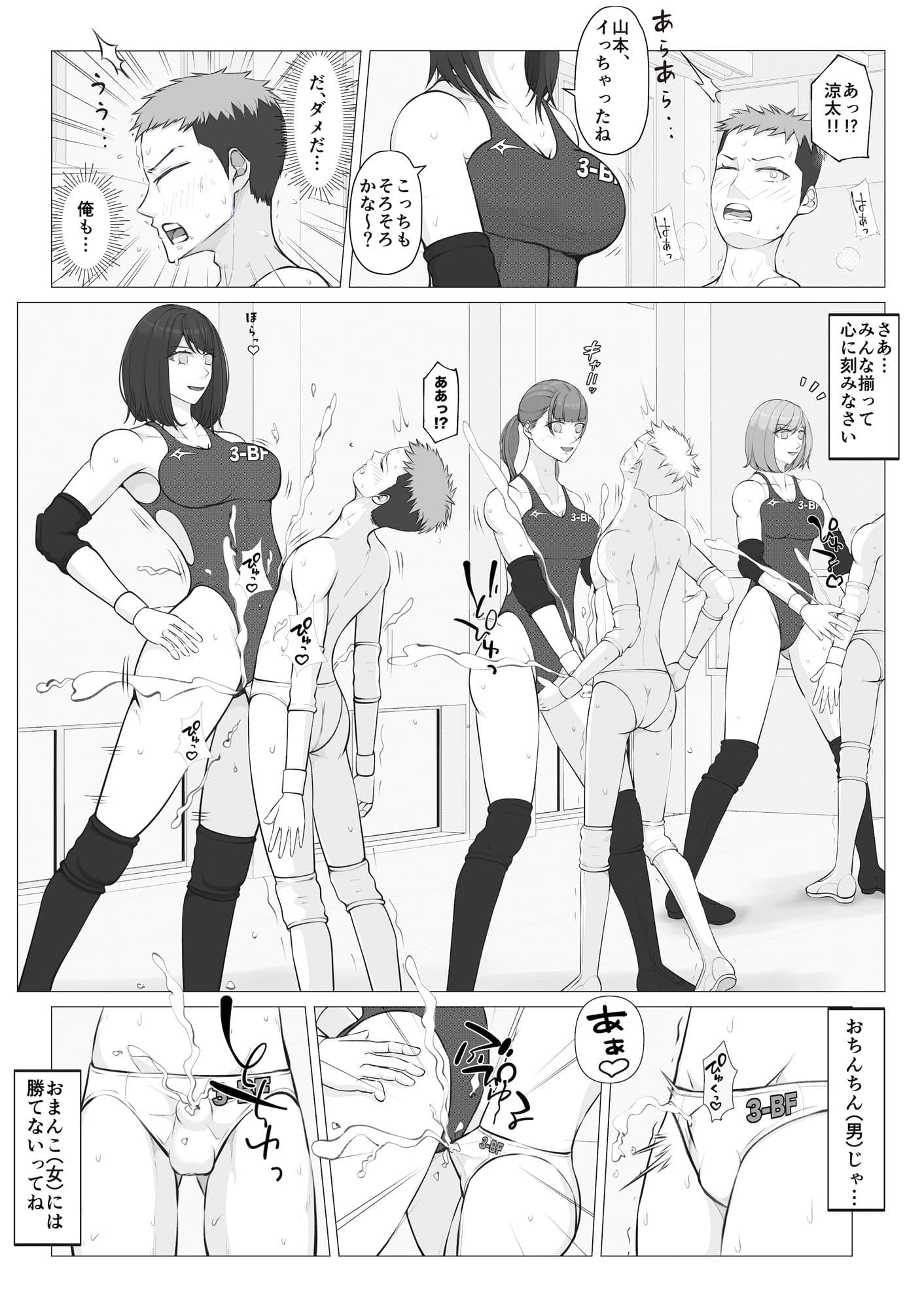 MファイトスクールBF科1 サンプル 7