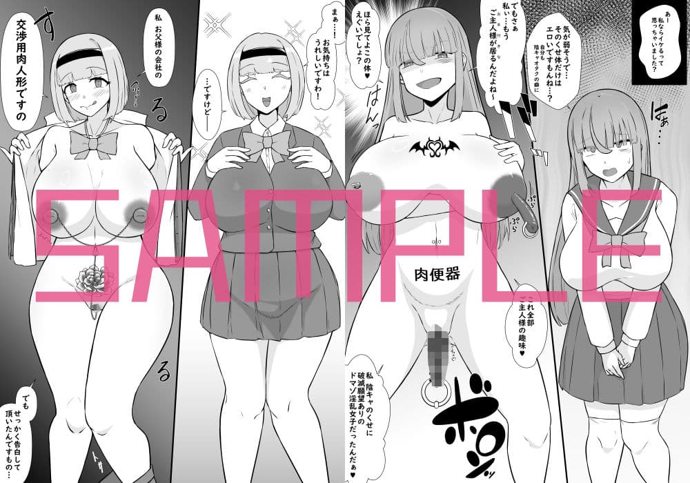 【BSS】告白？悪いけど、私――ヤリマンだよ？ サンプル 3