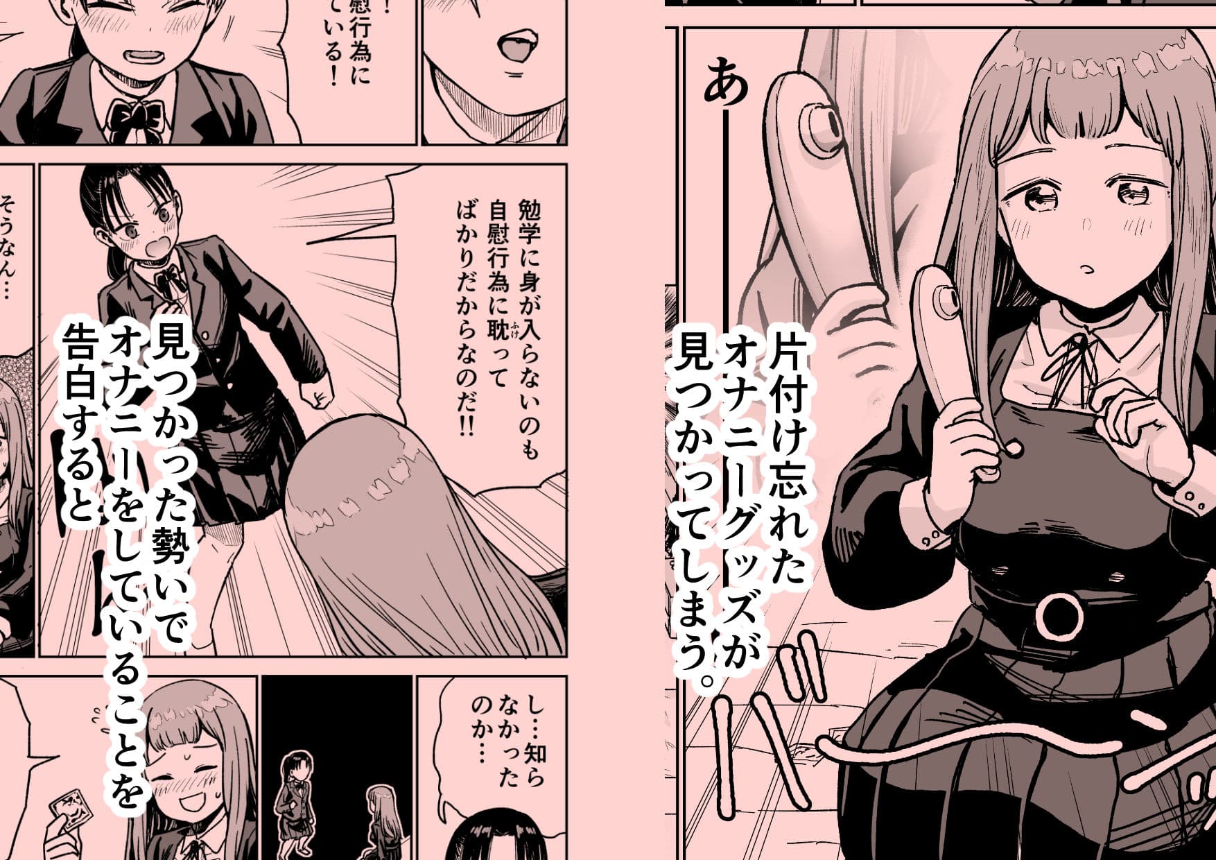 百合クリちんぽでレズセックス サンプル 4