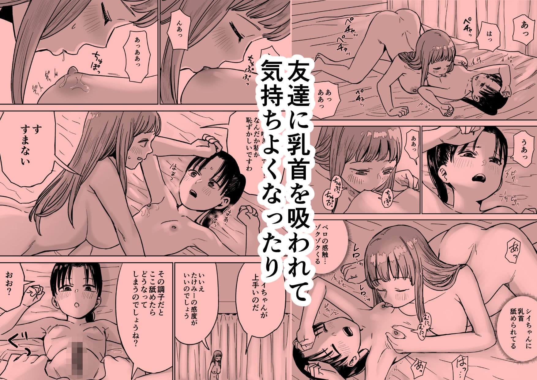 百合クリちんぽでレズセックス サンプル 6