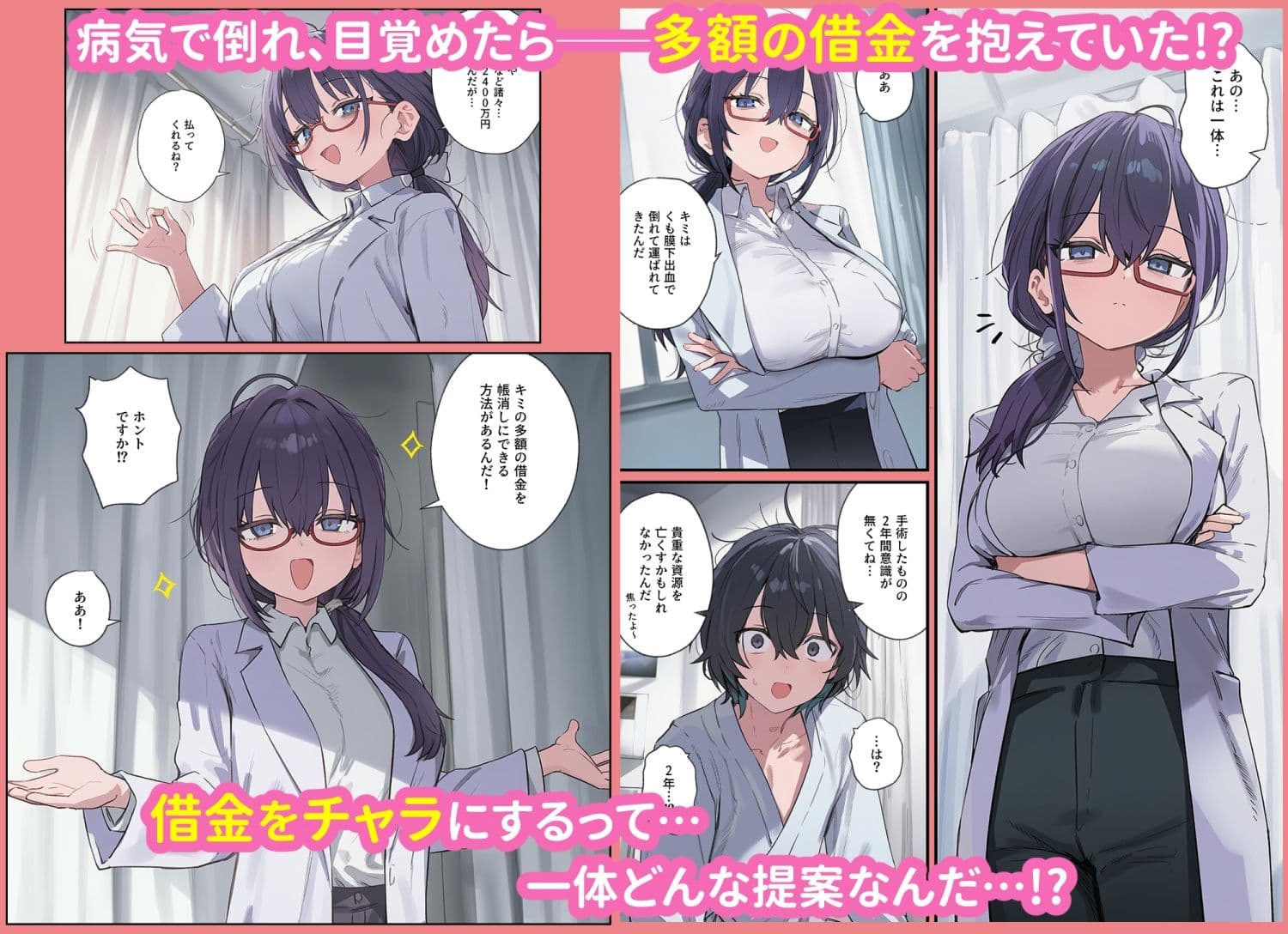 貞操逆転した世界で  ある女子校の性処理係になった件 サンプル 1