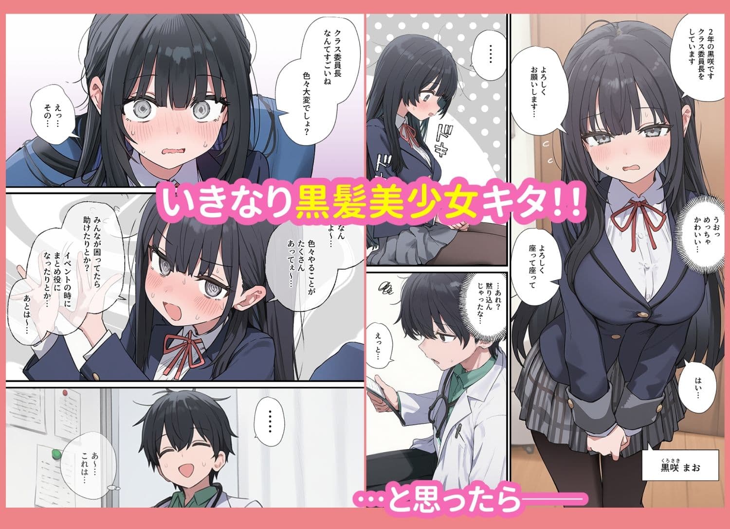 貞操逆転した世界で  ある女子校の性処理係になった件 サンプル 3