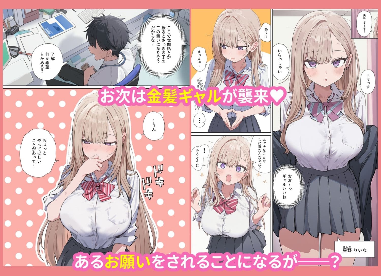 貞操逆転した世界で  ある女子校の性処理係になった件 サンプル 5