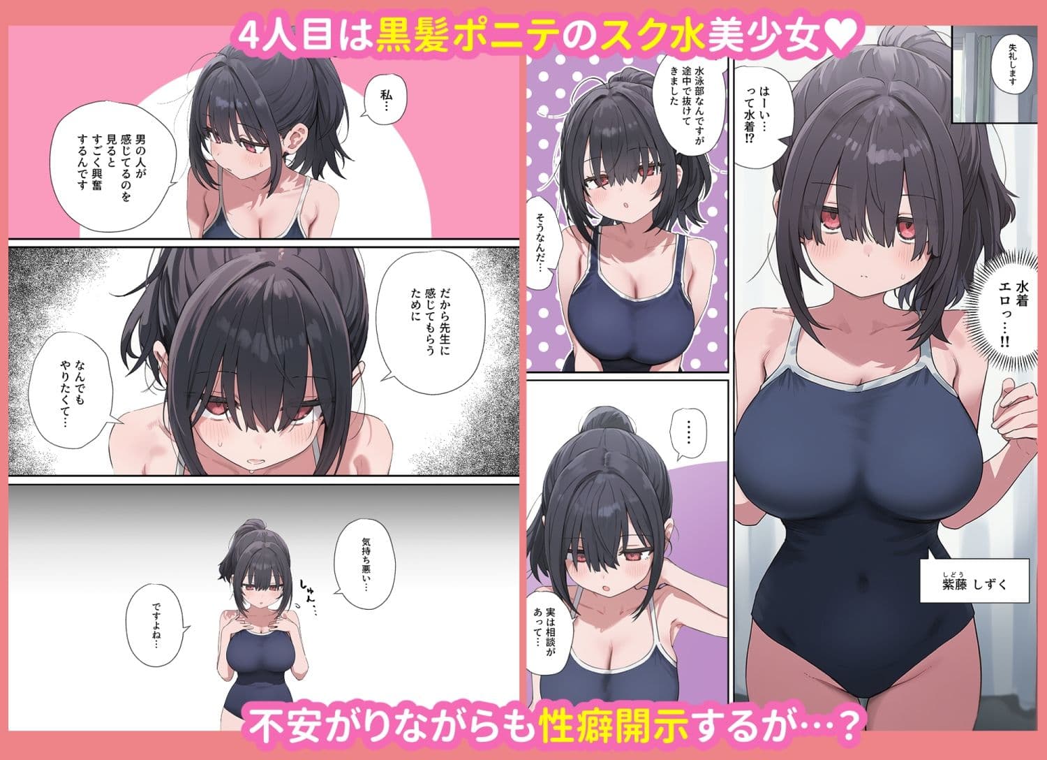 貞操逆転した世界で  ある女子校の性処理係になった件 サンプル 8