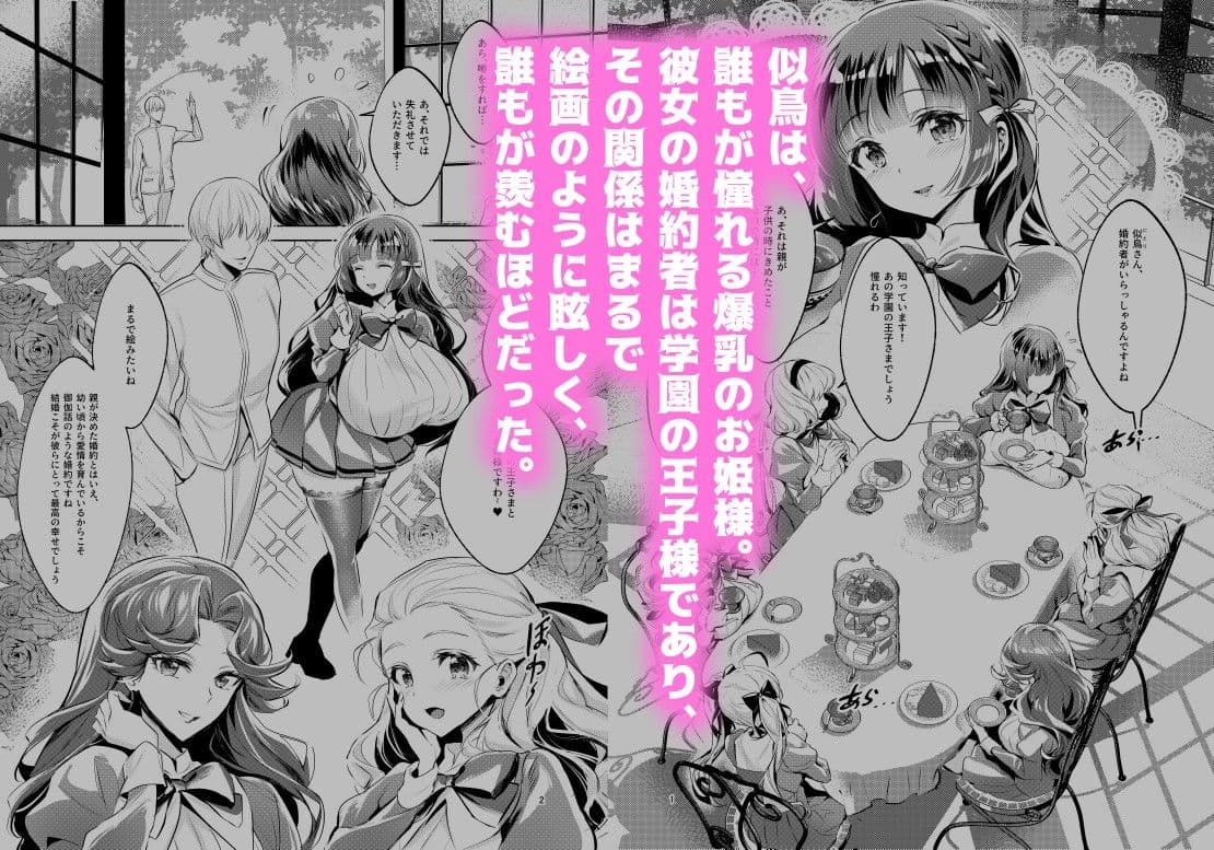 お姫様は王子さまよりキモおじが大好きですが NTRなんてありません サンプル 1