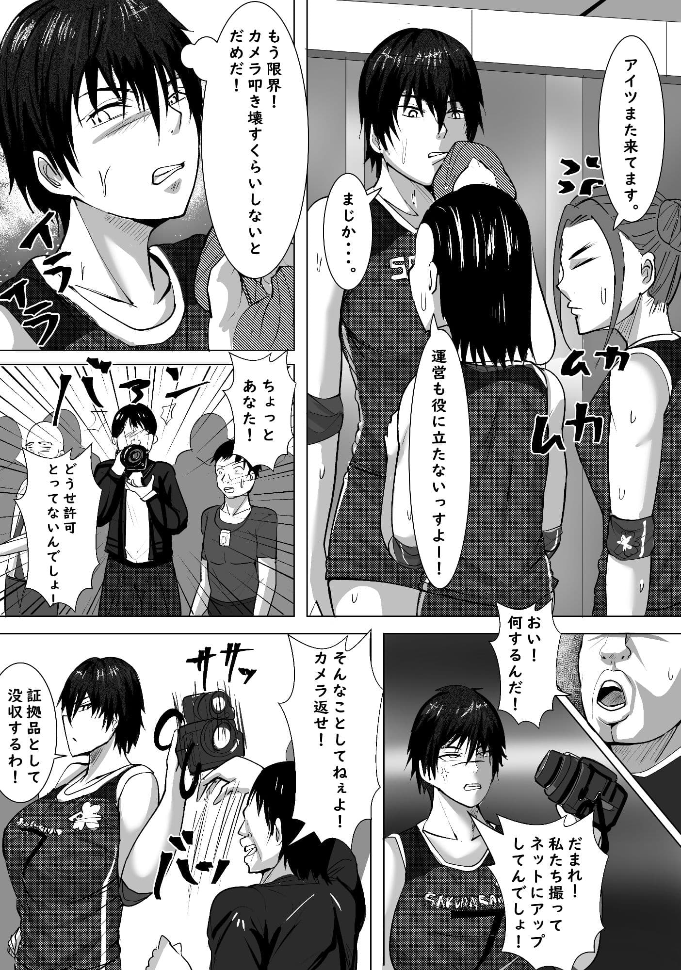 高身長の若妻バレー女子を寝取りたい サンプル 9