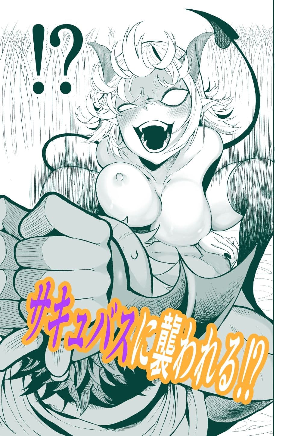 がまん勇者 サンプル 2