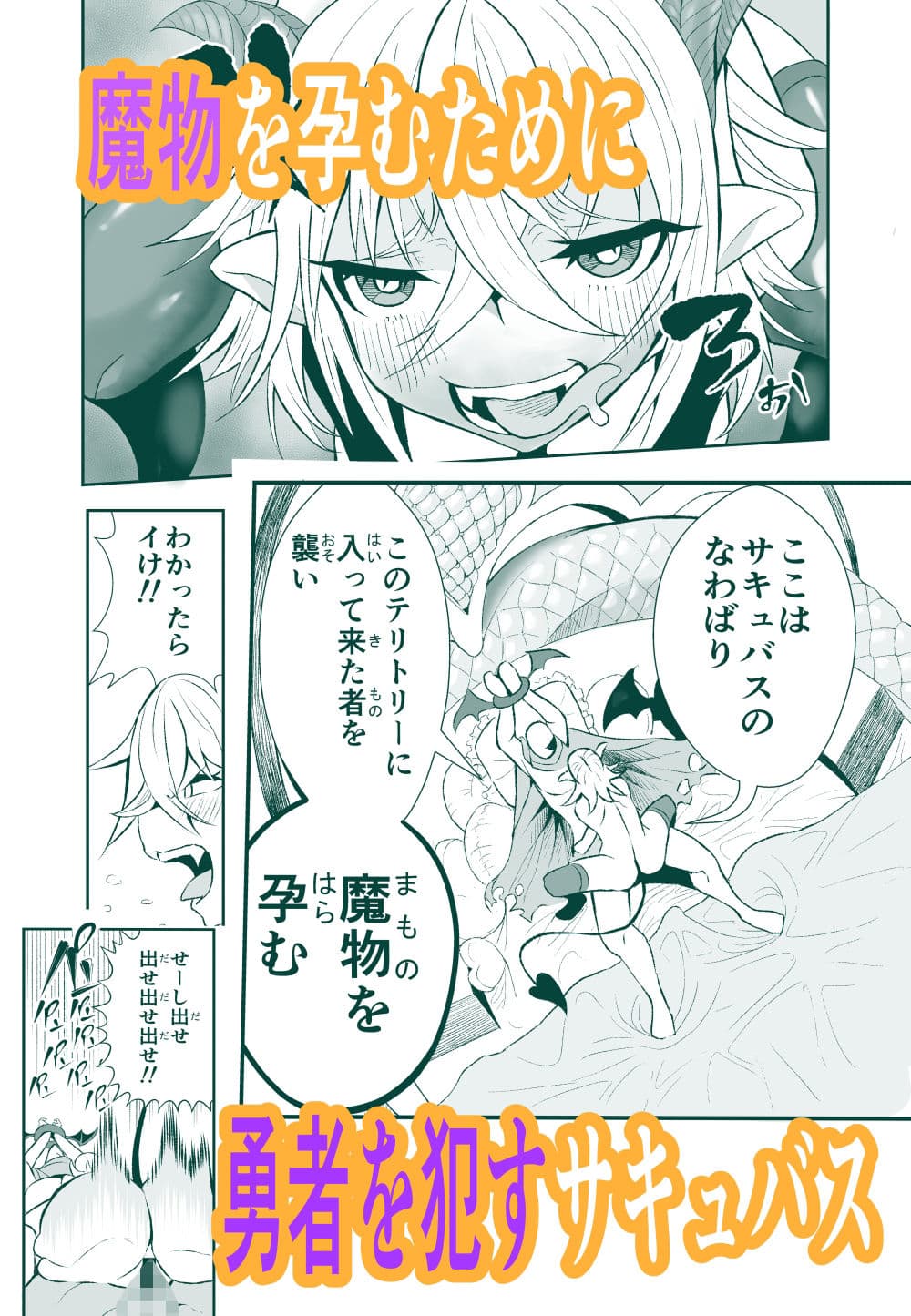 がまん勇者 サンプル 3