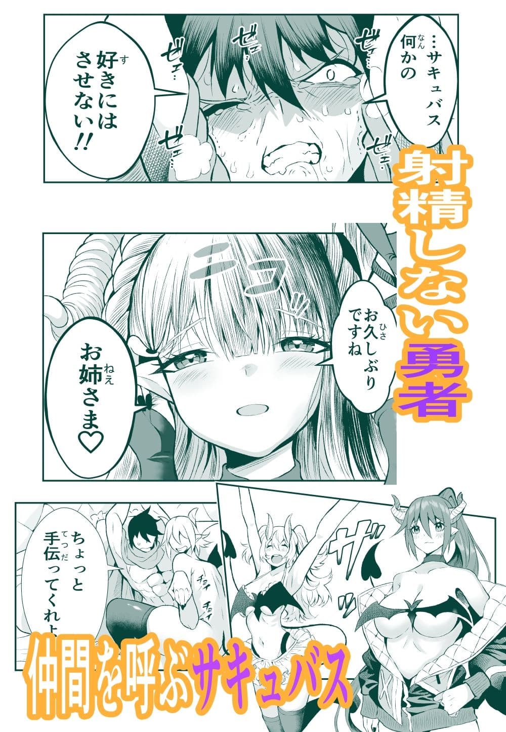 がまん勇者 サンプル 5