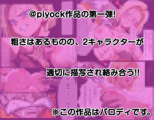 ドクター・ゲ〇の完全調教ラボ サンプル 2