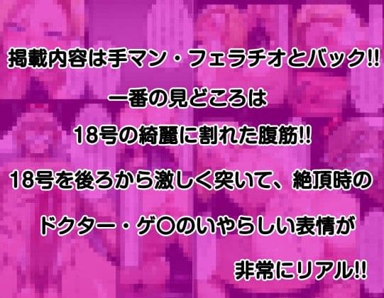 ドクター・ゲ〇の完全調教ラボ サンプル 4