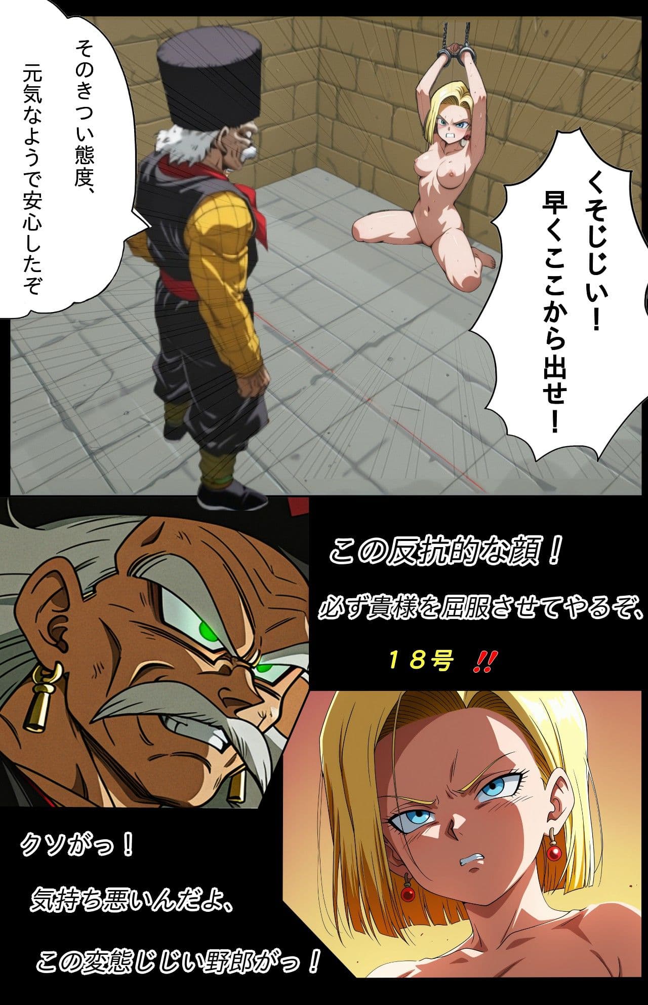 ドクター・ゲ〇の完全調教ラボ サンプル 6