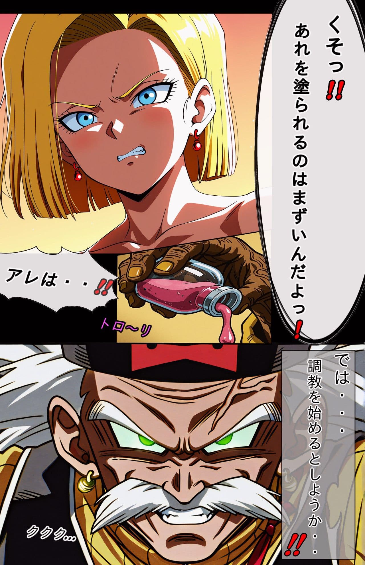 ドクター・ゲ〇の完全調教ラボ サンプル 8