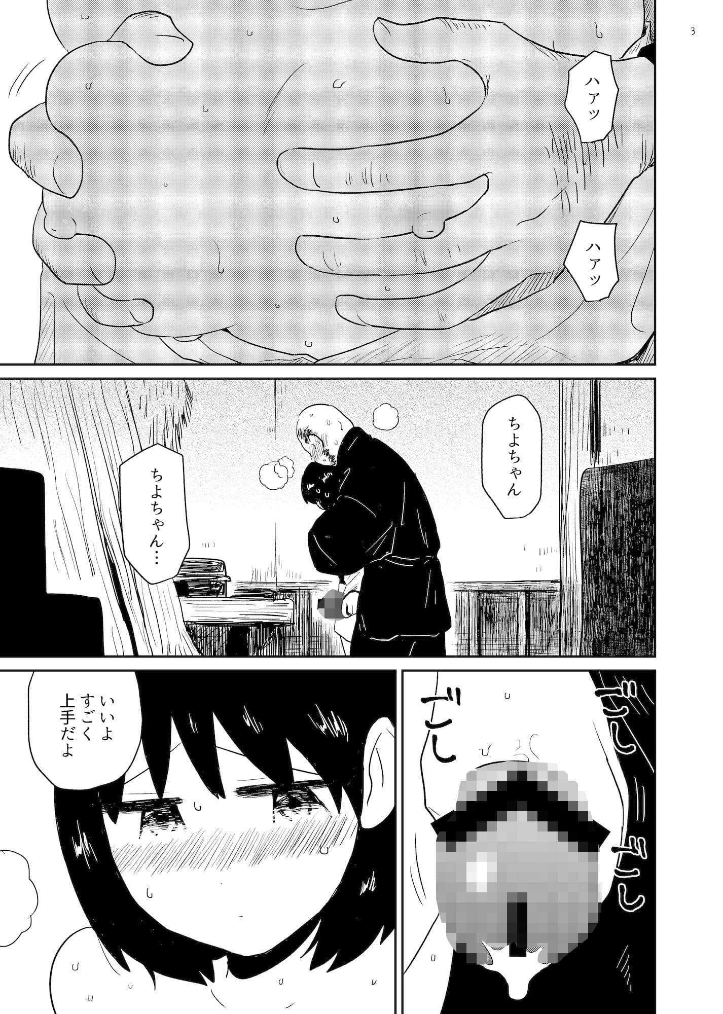 淫縁 〜いんねん〜 サンプル 1