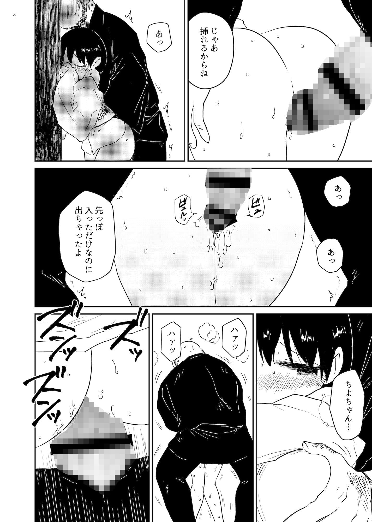 淫縁 〜いんねん〜 サンプル 2