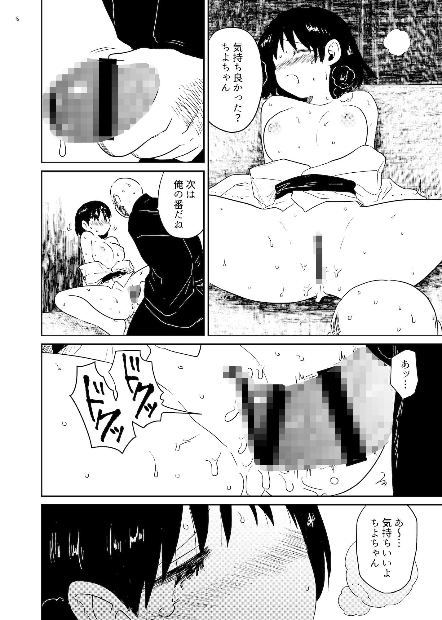 淫縁 〜いんねん〜 サンプル 4