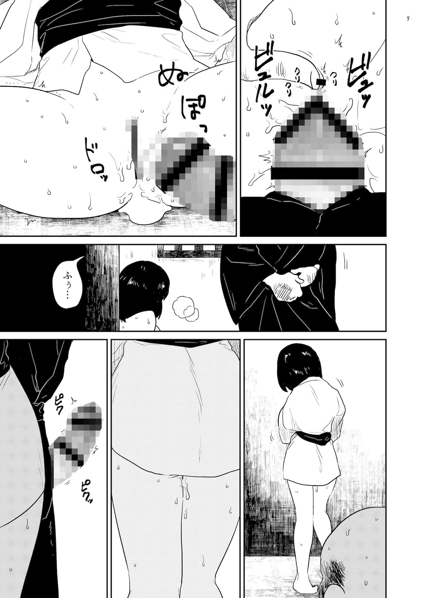 淫縁 〜いんねん〜 サンプル 5