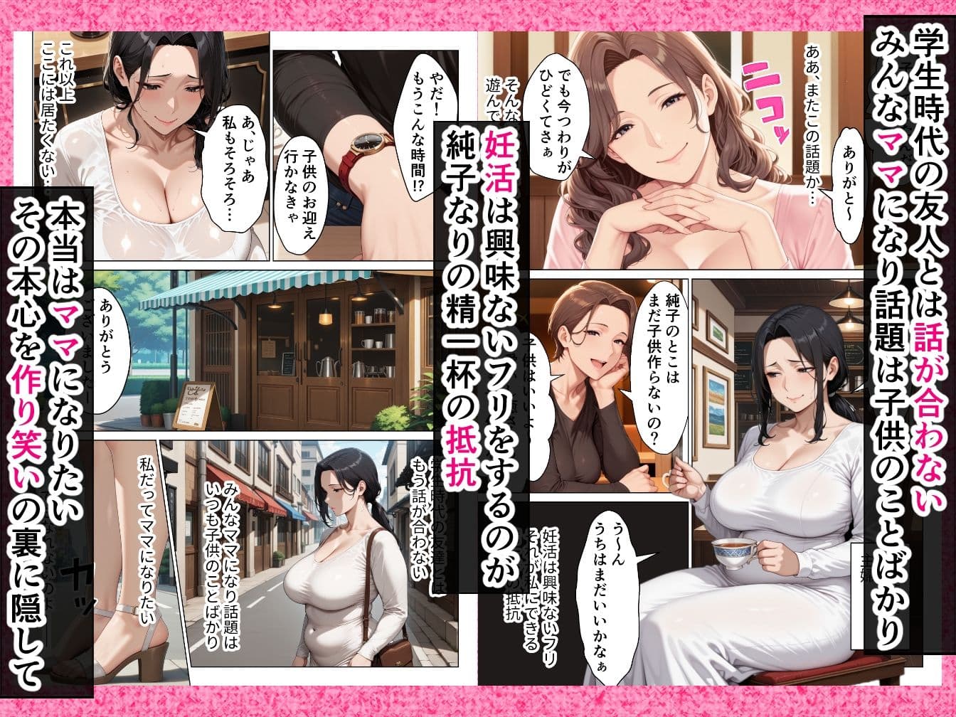バイト先の欲求不満人妻を寝取ったらメスの顔して中出し懇願してきた話 サンプル 1